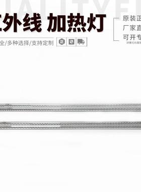 双管红外线加热灯560MM半涂白水性喷墨加热管4KW角丝红4000W IR灯