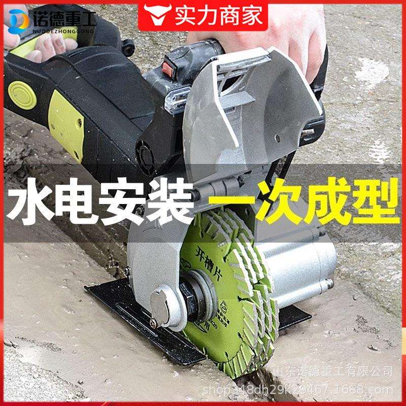 开槽机一次成型无尘切割机水电工程安装墙壁面混凝土全自动开槽机