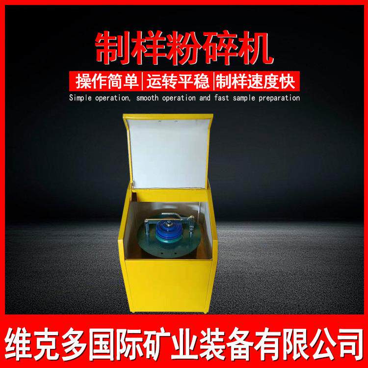 振动磨盘高速粉碎机 GJ-2密封式制样粉碎机 细磨机粉碎研磨200目