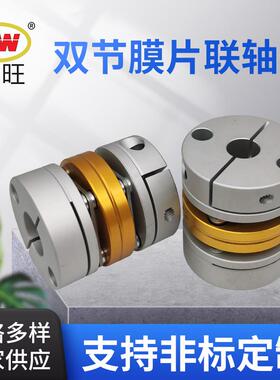 KH4-34厂家双节膜片联轴器 铝合金弹性连轴器 高精密不锈钢联轴器