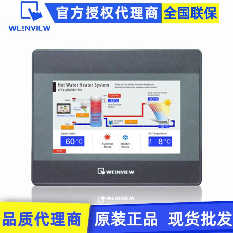 原装Weinview威纶通7寸工控人机界面MT8071IP触摸屏