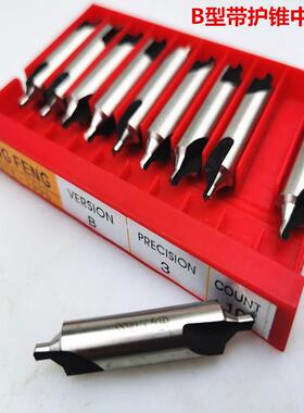 宏峰牌B型中心钻 带护锥W6542高速钢中心钻B1B2B3B4B5B6 厂家