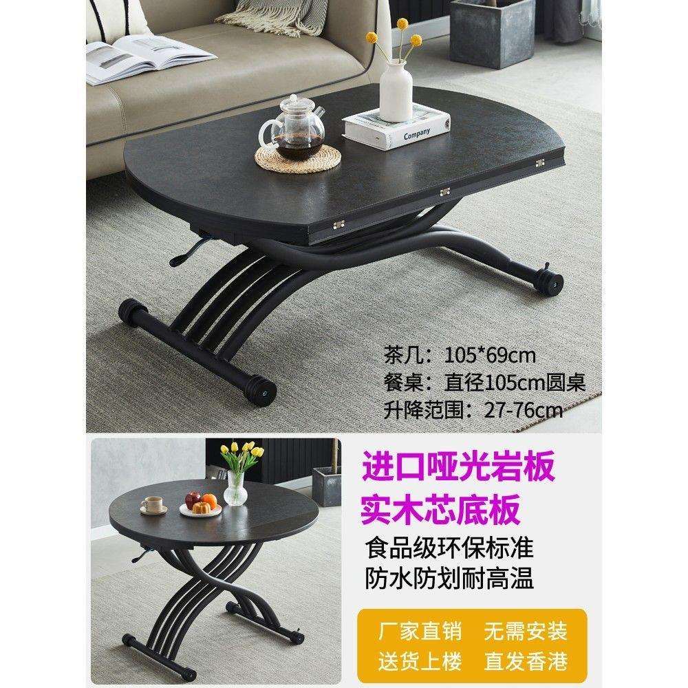 多功能岩板折叠升降茶几餐桌两用茶台一体式小户型可移动客厅家用