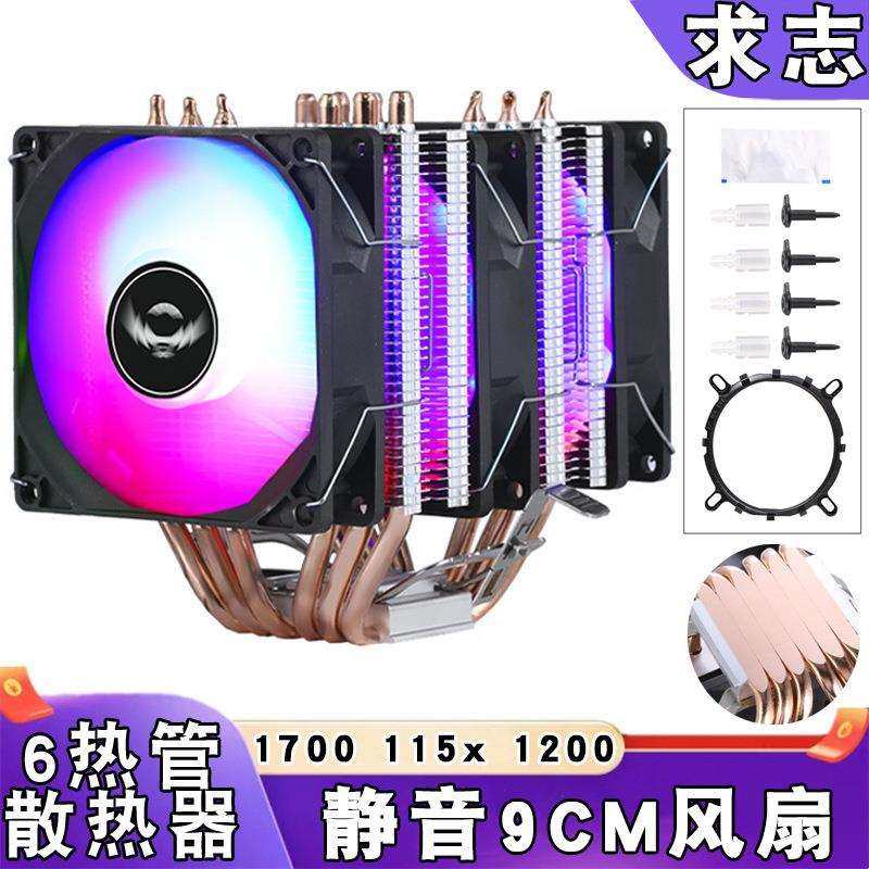 12代cpu散热器6热管双塔1700amd静音风冷1151台式电脑cpu风扇1155