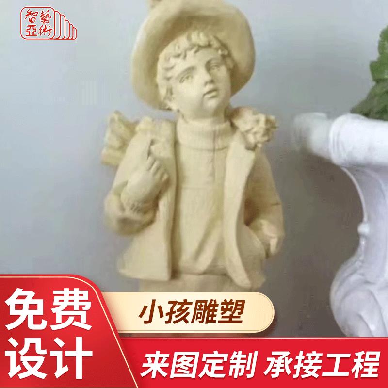石雕小孩厂家室外儿童雕塑园林摆件童趣童真童趣雕塑萌趣