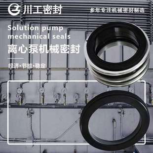 OEK4 密封件厂家 443ZBW5153 双吸泵机械密封 KQSN350