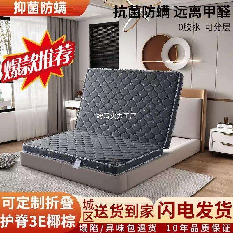 椰棕床垫棕垫1.81.5偏硬棕榈乳胶席梦思儿童折叠床垫