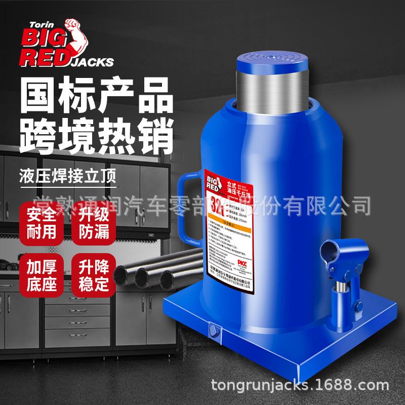 通润BIGRED底座焊接式千斤顶车用32吨手摇液压立式千斤顶车载工具