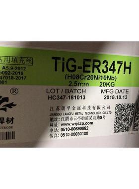 江苏龙洋TIG-ER308L 309 309L 309LMo 316L不锈钢氩弧焊丝耐高温