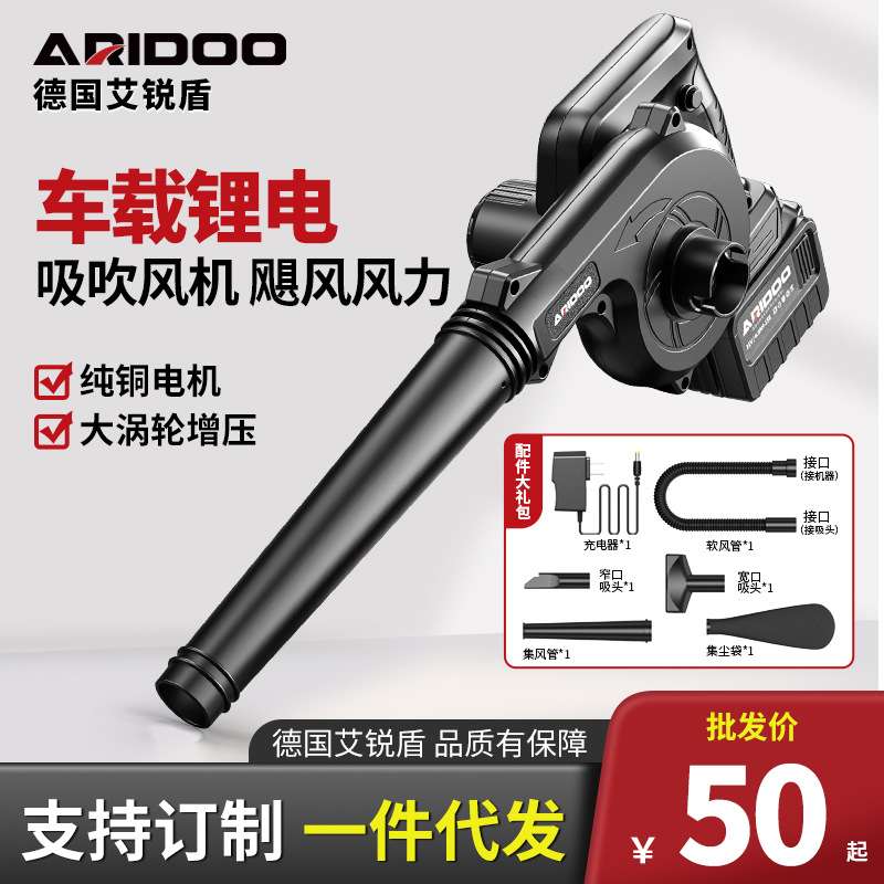 充电式吹风机户外锂电鼓风机车载吸吹灰俩用除尘器吸尘除尘大风力