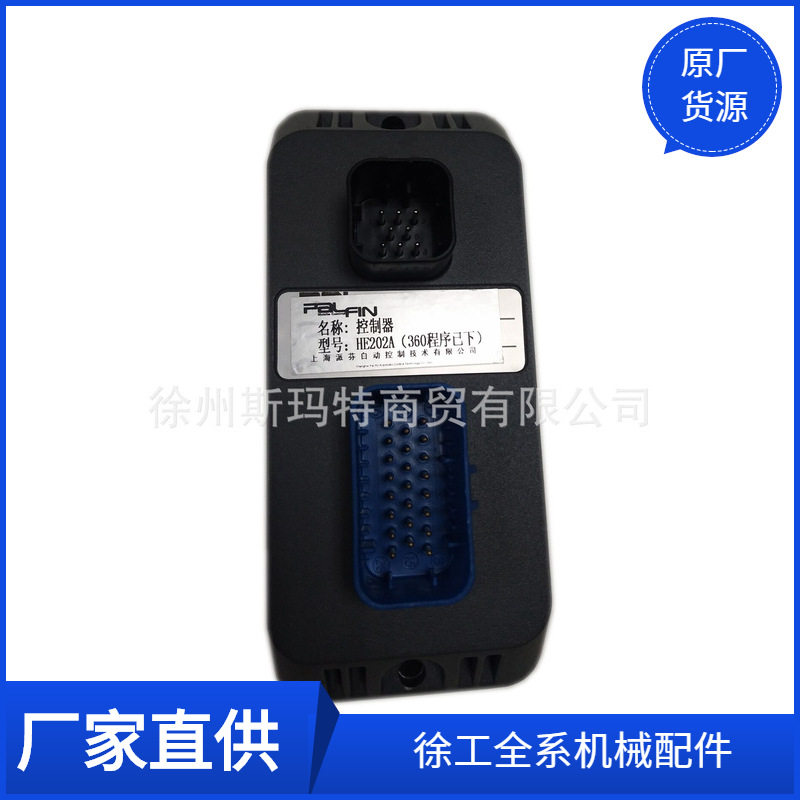 批发原厂配件旋挖钻备件HE202A控制器803679989