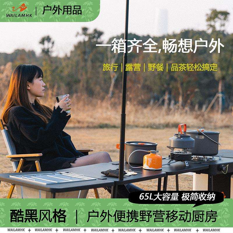 户外露营移动厨房野餐用品烧烤用具野外便携式迷你厨房户外装备