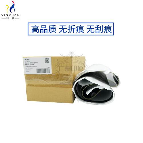 柯美7000原装品质C1070 C6000 6501 6500 1060 3070转印带转印膜