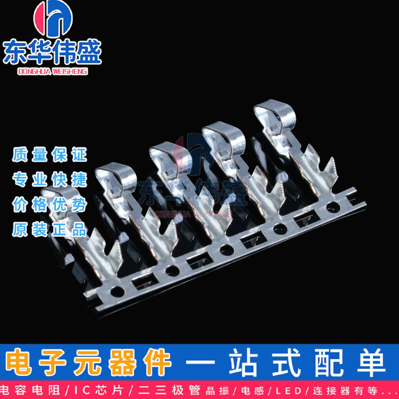 CH3.96 mm 接线端子 CH5.08簧片 接插件 冷压头 压线端子 铜片