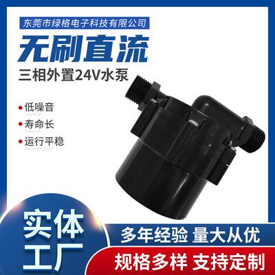 厂家供应LGBL60-01三相外置24V耐高温大功率高扬程无刷直流水泵