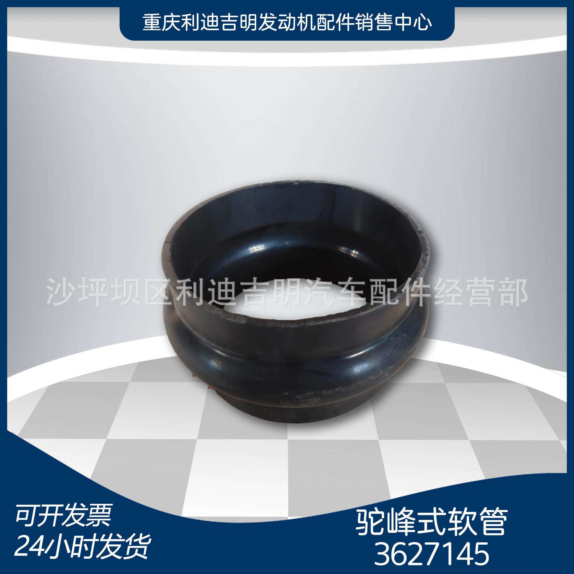 k19 k38发电机组配件 Nt855 发动机零件 驼峰式软管3627145