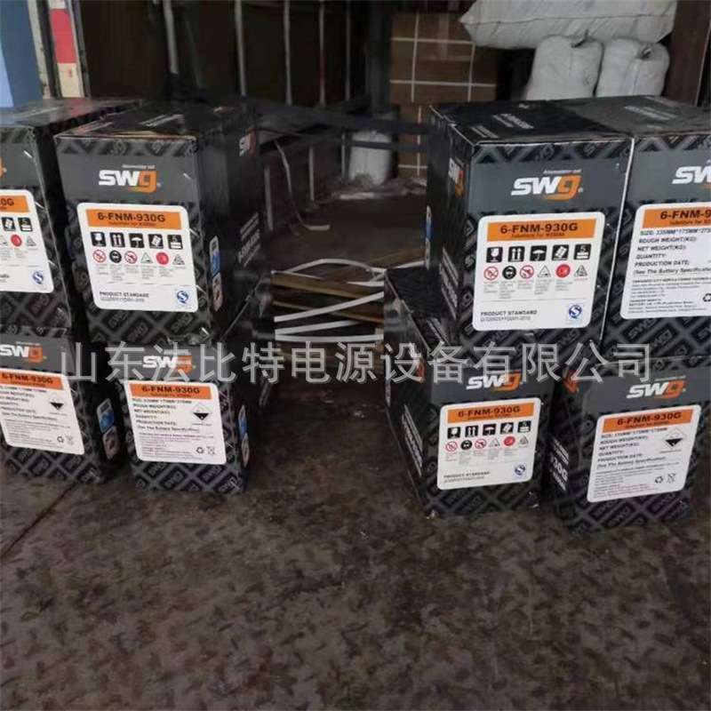思吾高免维护蓄电池6-FNM-830G/12V150Ah柴油发电机启动型swg