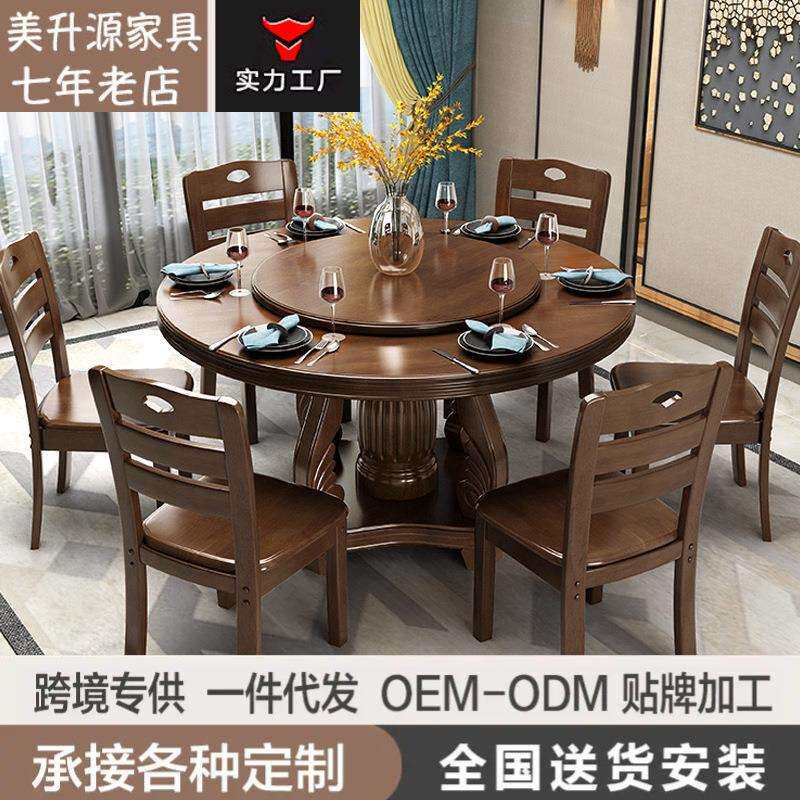 圆桌中式现代简约餐桌椅子带转盘家用饭桌圆形桌子实木餐桌椅组合