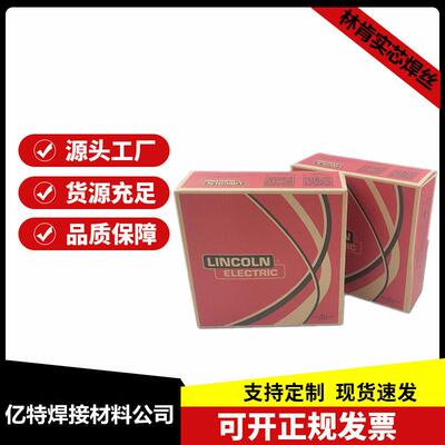 林肯锦泰PRIMALLOY JGS-2209不锈钢焊丝ER2209双相不锈钢实芯焊丝