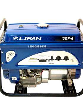 7KW力帆汽油发电机 7GF2-4 力帆发电机 电启动 380V力帆汽油发电