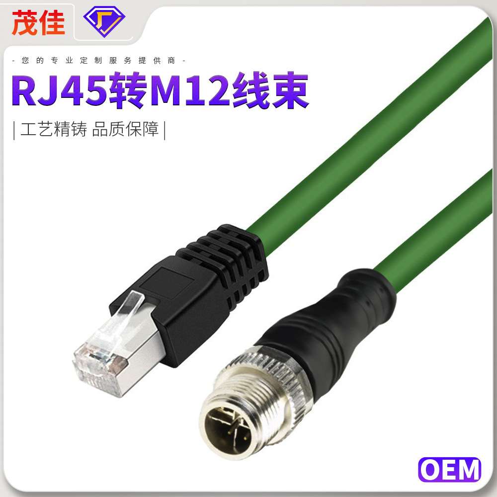 RJ45转M12 8pin X-Code 直头成型式X型 屏蔽型工业防水相机线束