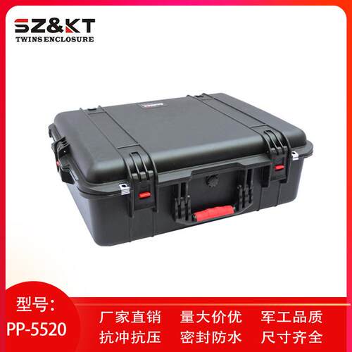 PP-5520 高强度安全装备箱 防水塑料电池安全箱 耐摔耐磨安全箱