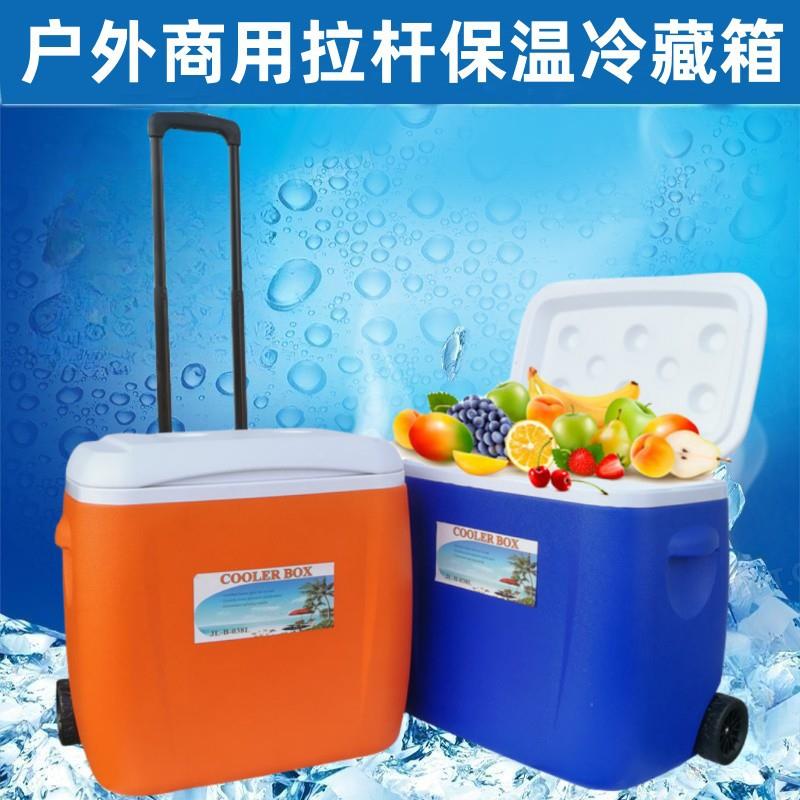 28L38L55LPU 带轮野外冰箱拉杆冷藏箱外卖户外塑料冰桶保温保鲜箱