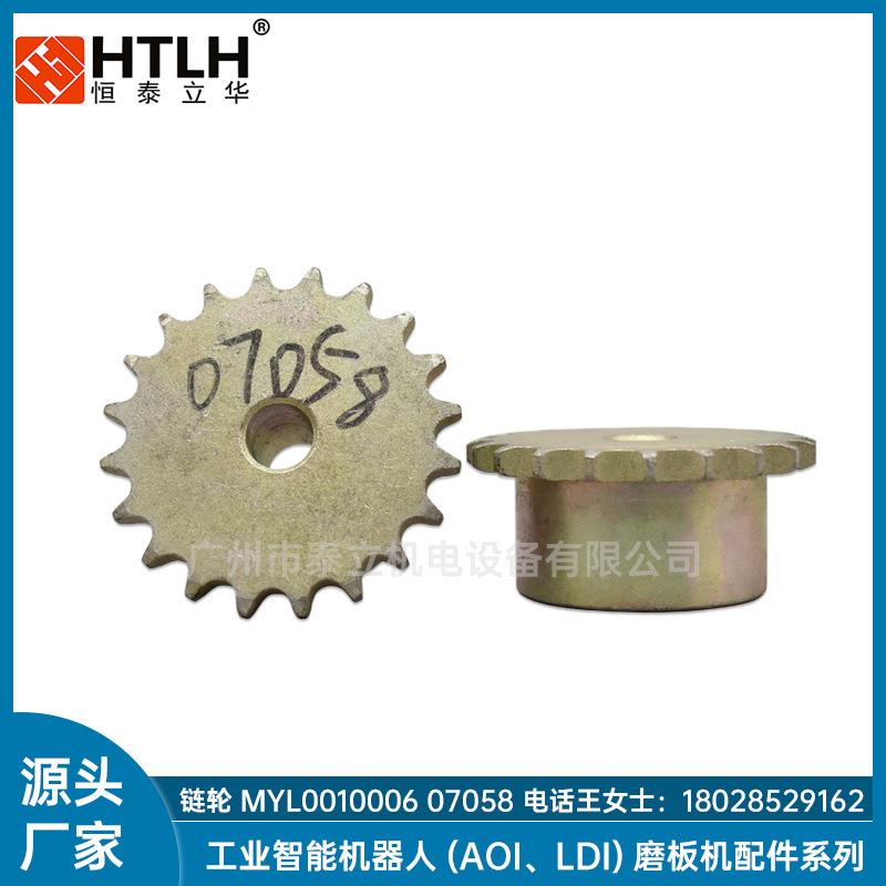 IS磨板机加工机械设备配件20齿链轮电镀镀彩锌精密铸造T型链轮