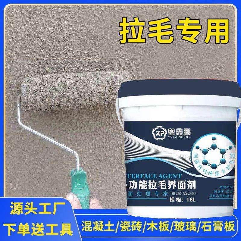 双组份拉毛瓷砖背胶室内外墙砖大板岩板玻化砖界面剂墙面拉毛材料