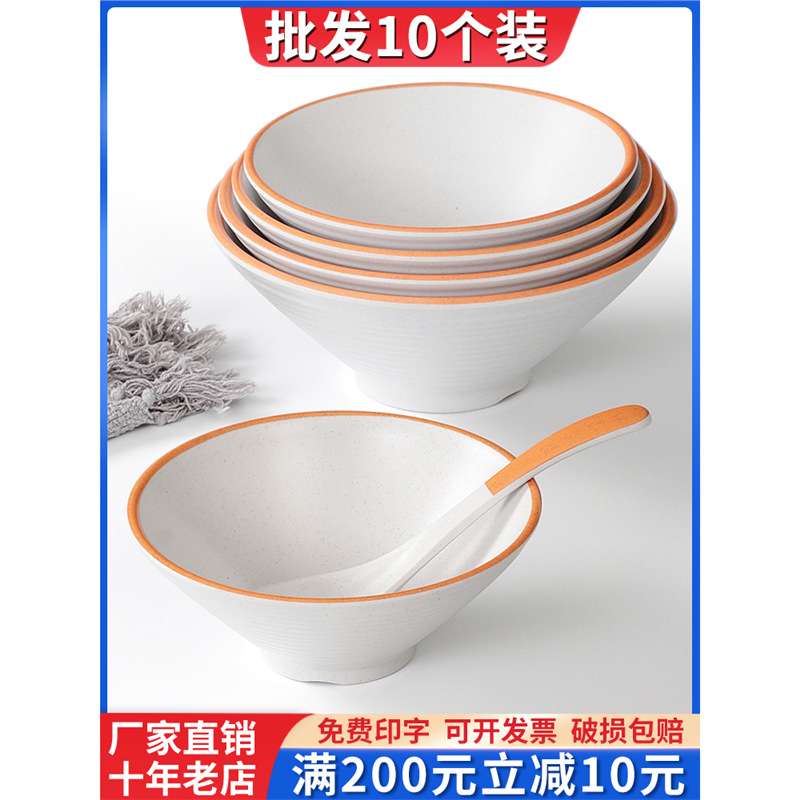密胺餐具面碗商用麻辣烫大碗仿瓷塑料拉面碗米线汤粉碗面馆专用碗