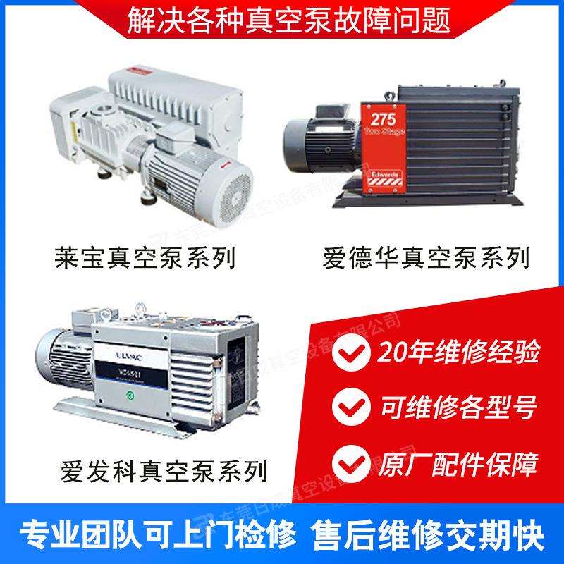 ALCATEL干式罗茨真空泵维修ACP40G_普发多级罗茨泵ACP40G维修