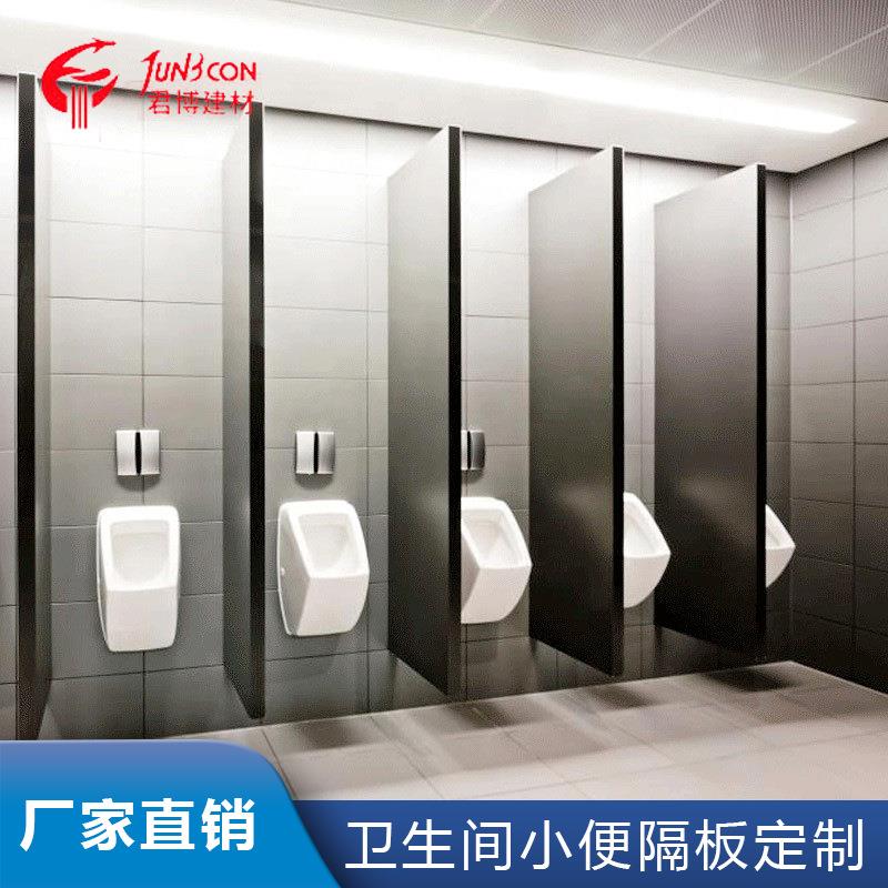 公共成人男士小便抗倍特一代板商场卫生间隔断男厕防水小便池隔板