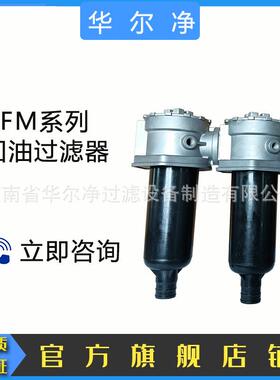 直供替代RFM全系列回油过滤器RFMBN/HC661BM规格齐全