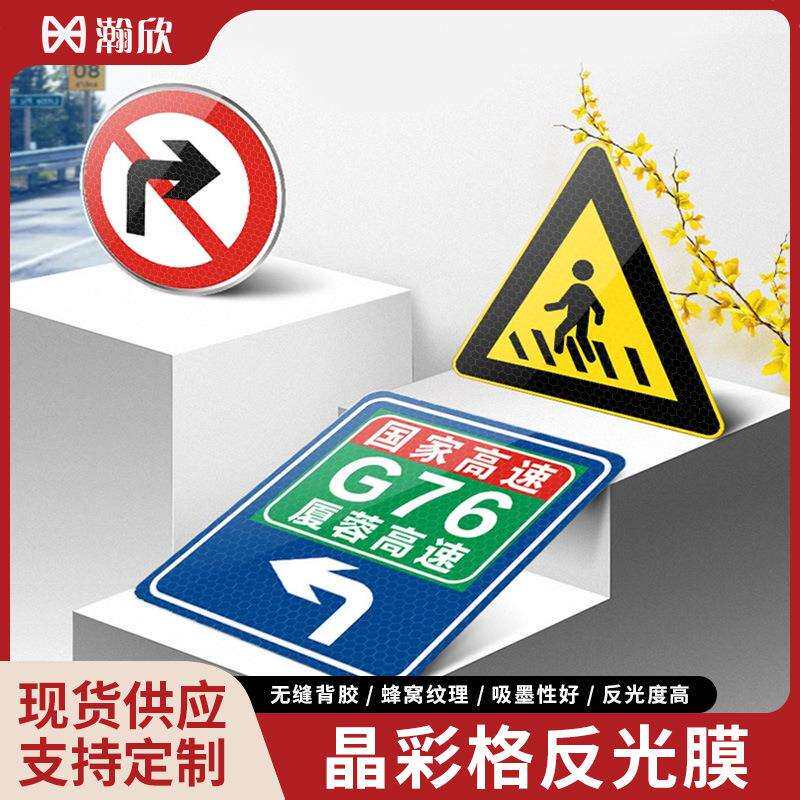 背胶晶彩格无缝蜂巢晶彩格可喷反光材料反光贴磁吸反光车贴反光膜