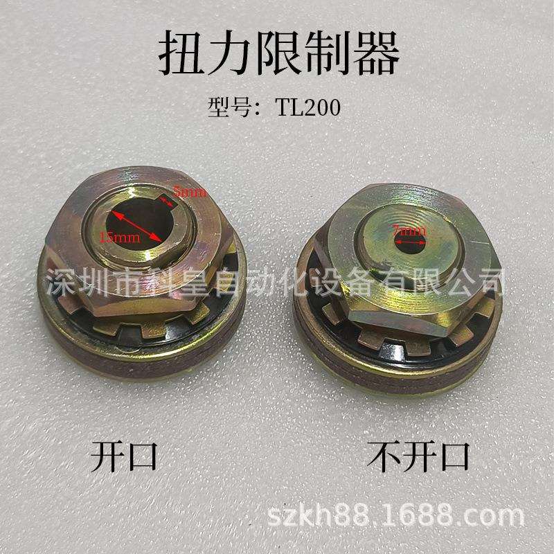 摩擦式扭力限制器日东波峰焊链条传动扭矩TL200过载保护器 限力器