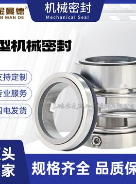 现货供应 南方水泵NISF125-100-315机械密封 卧式管道泵用机封