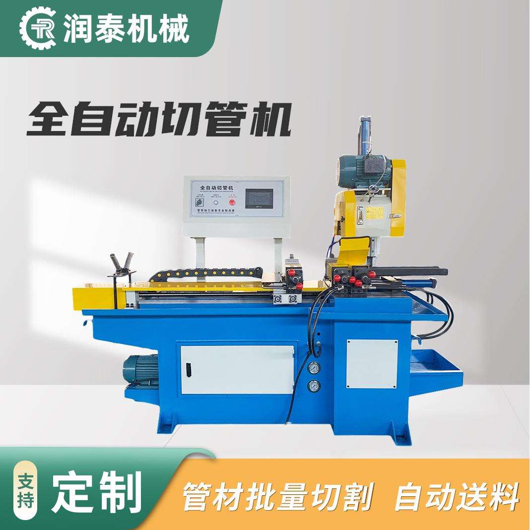 全自动数控管材切割机切管机全自动上料生产线金属管材圆锯机厂家