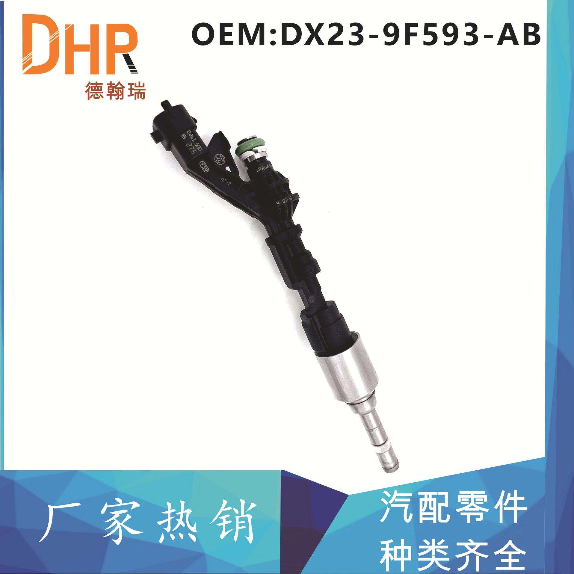 DX23-9F593-AB 0261500275 8W939F593BA 适用路虎揽胜汽车喷油嘴