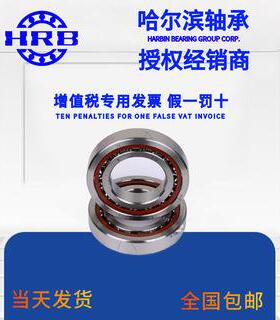 HRB 731C 46315J 哈尔滨角接触轴承内径75mm外径160mm厚度37mm