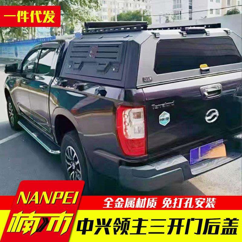 中兴大领主皮卡改装件带中兴标猛钢三开门多功能后箱盖铁盖露营