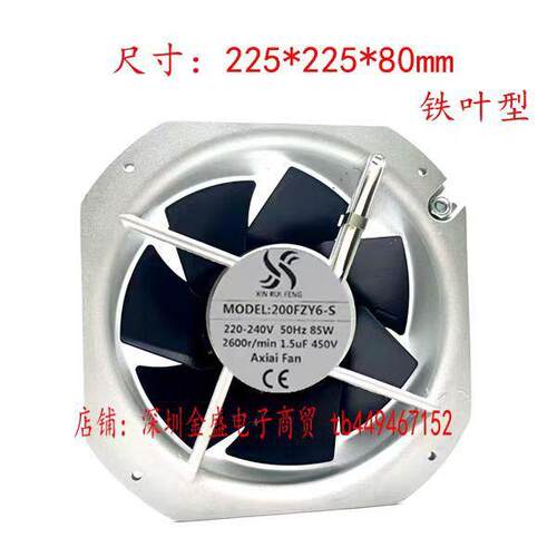 200FZY6-S/8S 22580耐高温铁叶轴流风机220V/380机柜电箱散热风扇