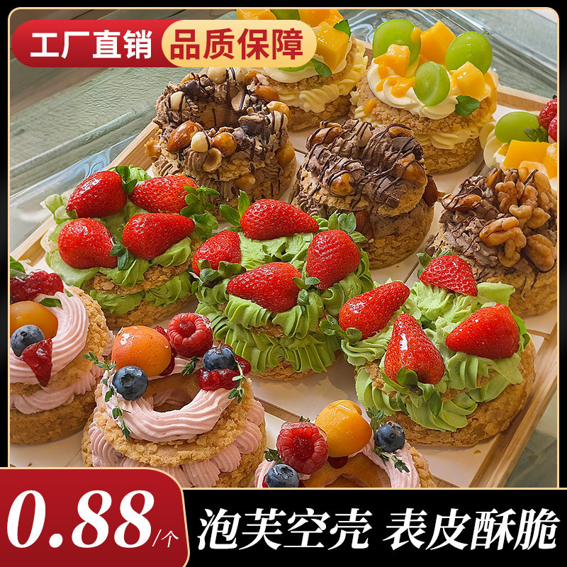 米顺酥皮泡芙壳空壳半成品预拌粉生坯批发整箱糕点烘焙甜品店商用,零食/坚果/特产,蛋黄酥,淘宝优惠券,粉丝福利购,淘宝优惠卷