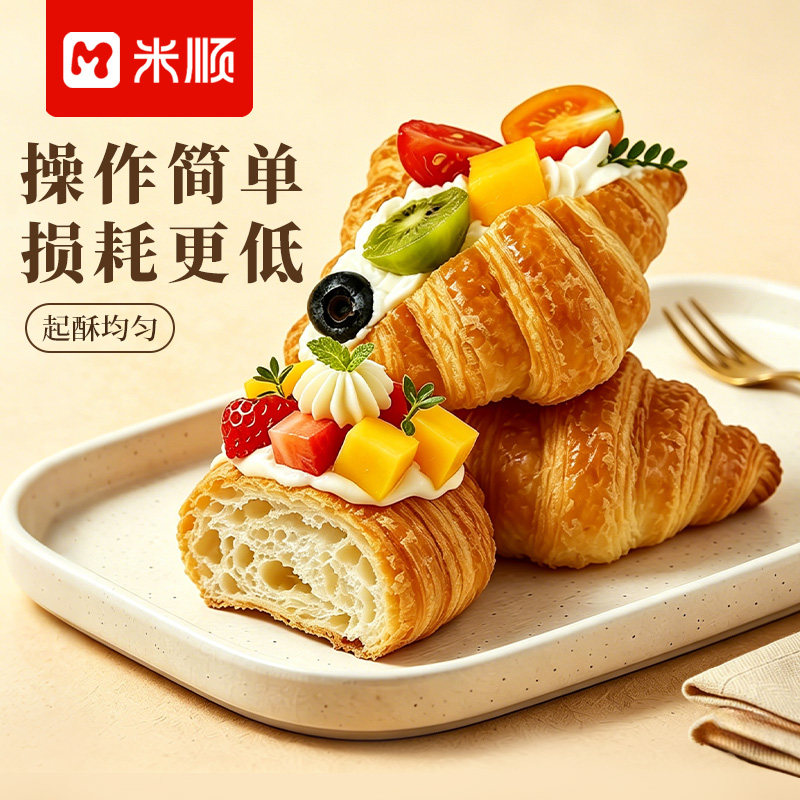 牛角包丹麦羊角包黄油起酥面包商用半成品西餐厅茶室早餐整箱优惠