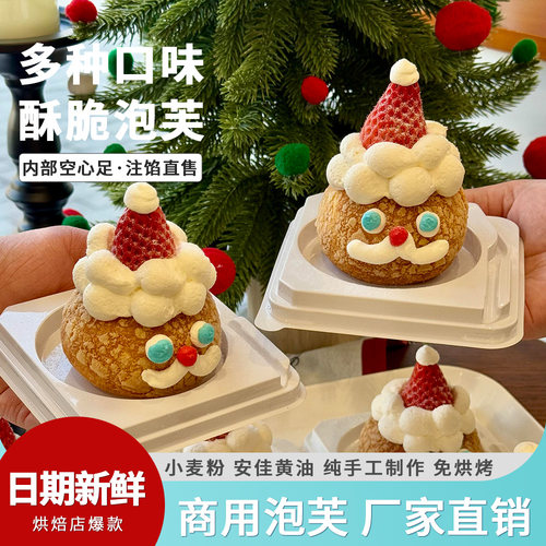 酥皮泡芙壳生坯预拌粉商用家用