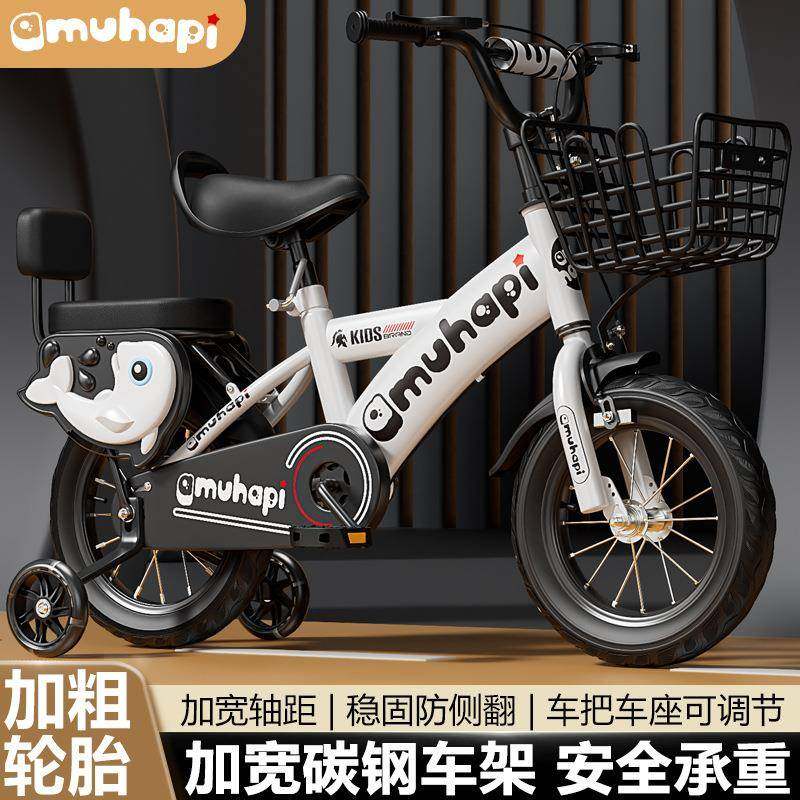 儿童自行车12寸童车16寸自行车20寸 儿童学生车2-8岁宝宝儿