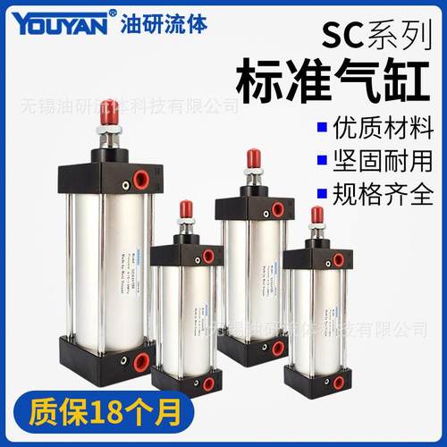 SC100 32 SC63x40缸径25标准80气缸SC100-125-160行程200-250-300