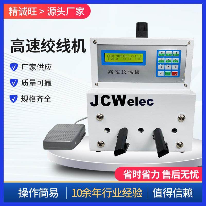 高速绞线机 麻花线搓线机器 半自动编织扭线机 喷漆线铜丝扭线机