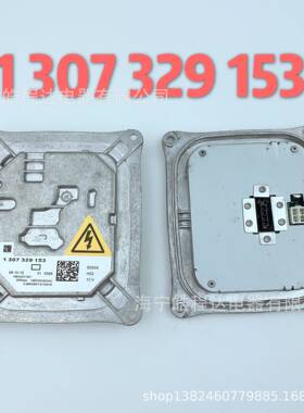 130732915301适用宝BM马E90 E92 D1S氙气灯HID安定器镇流器电脑版