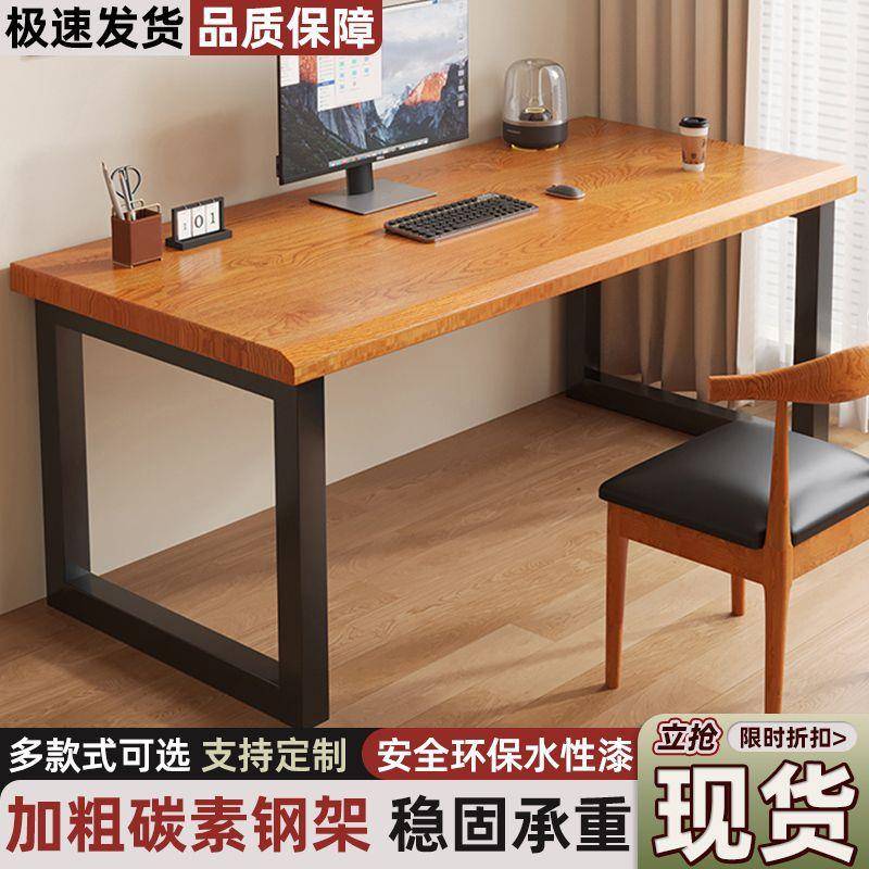 实木电脑桌简约台式学习桌家用简易书桌写字台学生桌子办公桌卧室