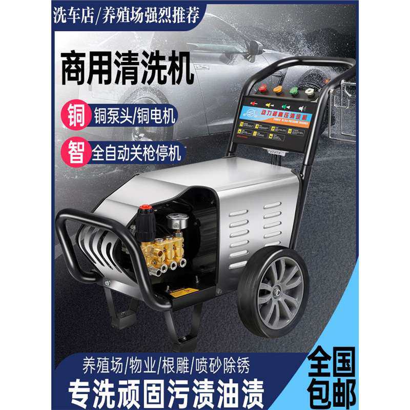 黑猫洗车机商用220V超高压洗车店养殖场大功率工业清洗机水水泵,电子元器件市场,其它元器件,淘宝优惠券,粉丝福利购,淘宝优惠卷